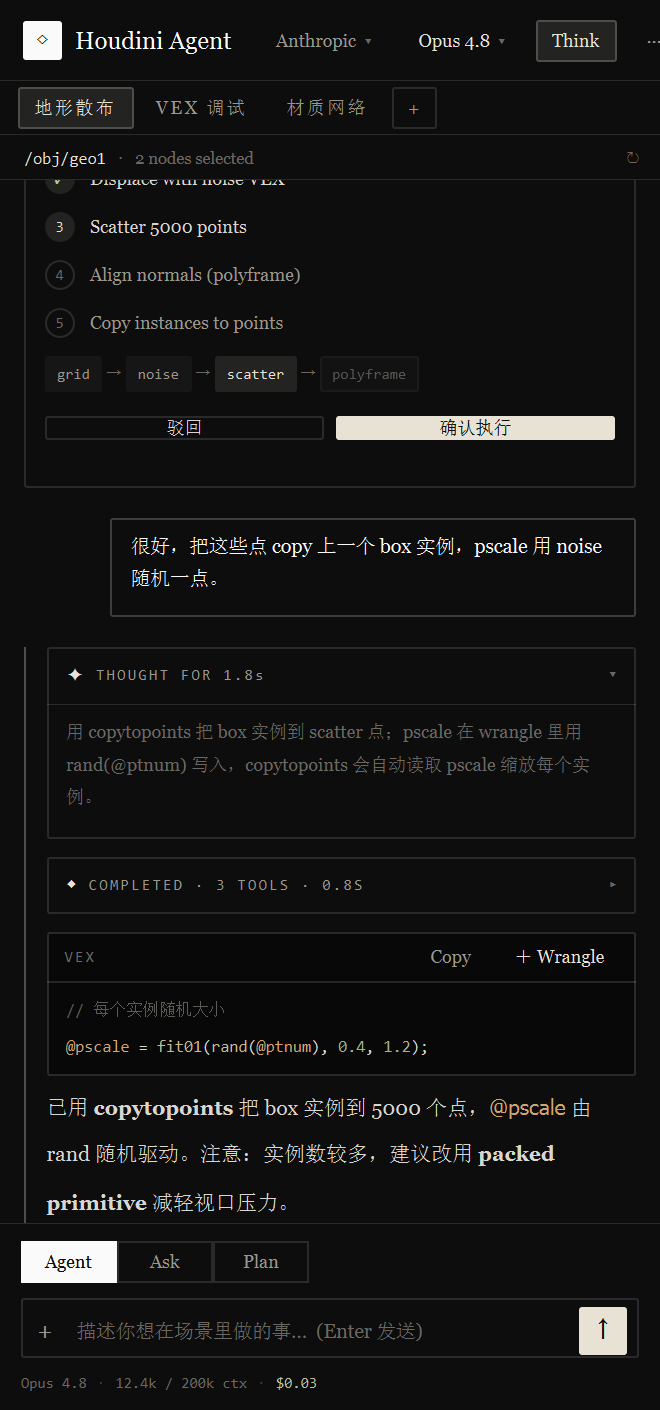 Main chat panel